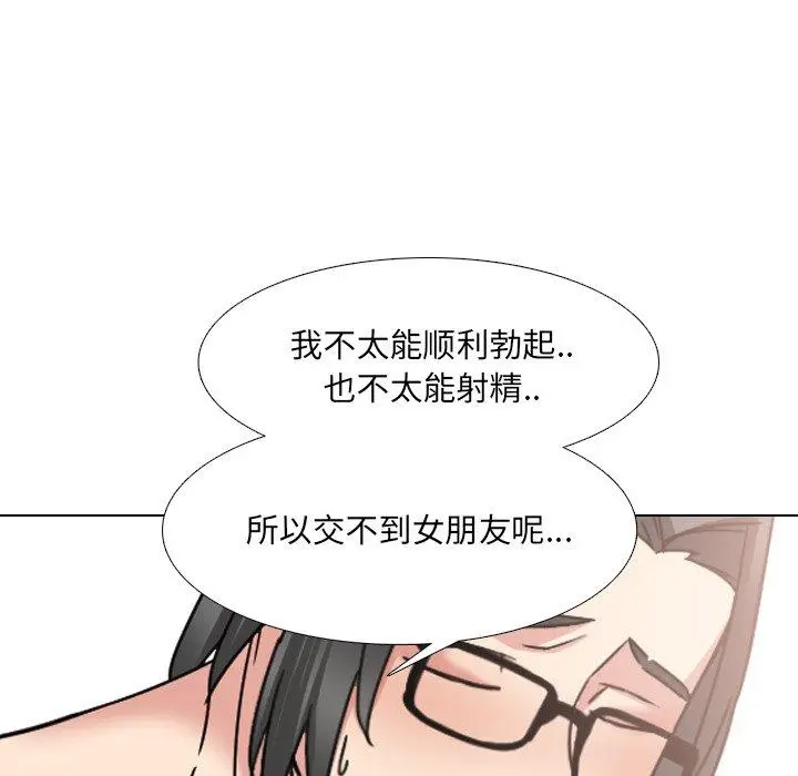 泌尿科俏护士 - 第16话 - page 76