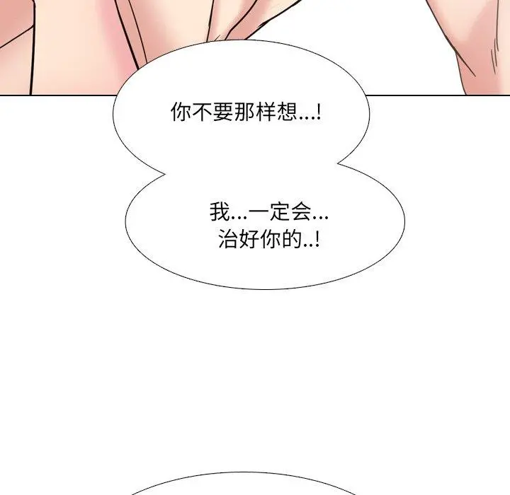 泌尿科俏护士 - 第16话 - page 82