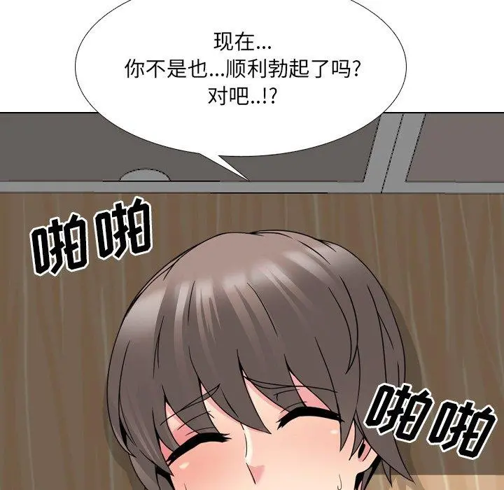 泌尿科俏护士 - 第16话 - page 83