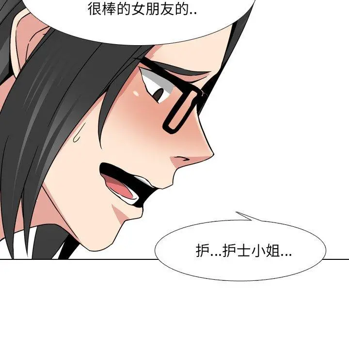 泌尿科俏护士 - 第16话 - page 87