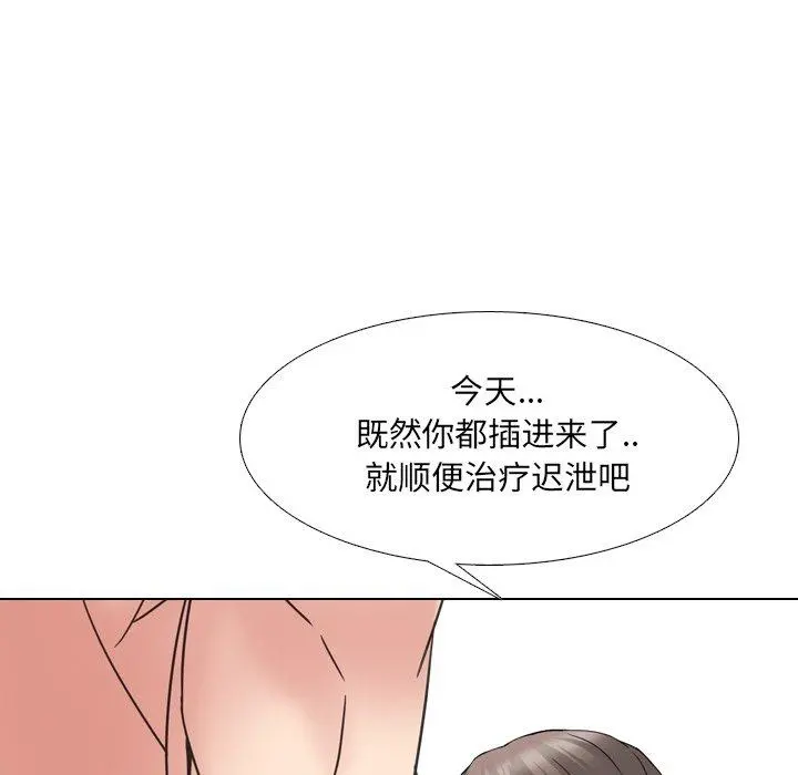 泌尿科俏护士 - 第16话 - page 88