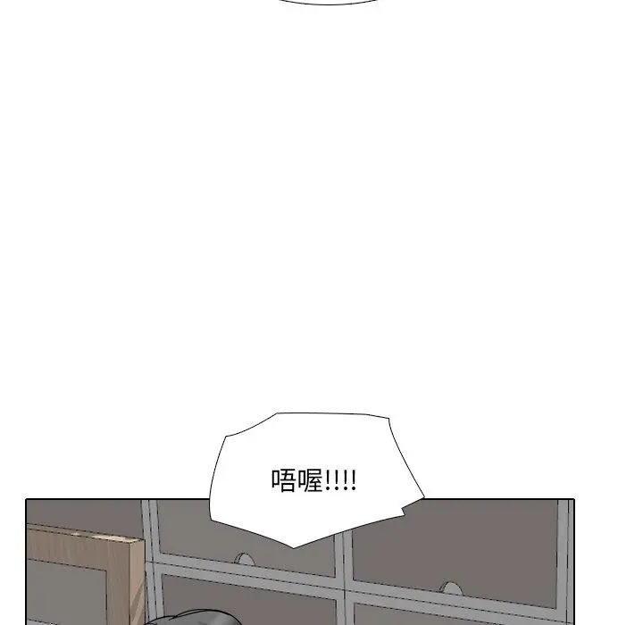 泌尿科俏护士 - 第16话 - page 94