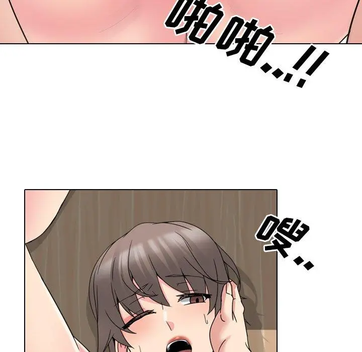 泌尿科俏护士 - 第16话 - page 98