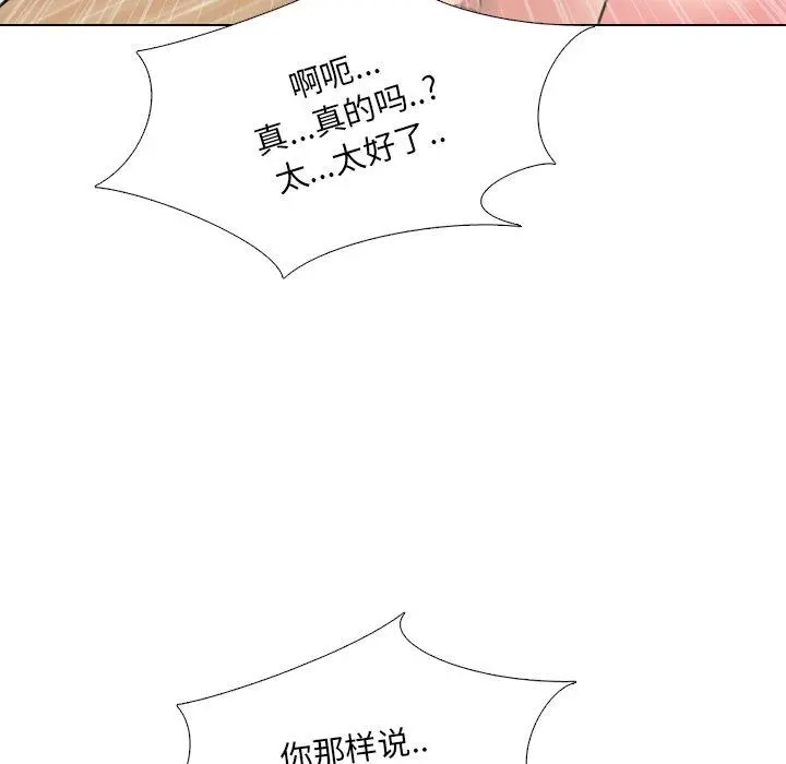 泌尿科俏护士 - 第16话 - page 117