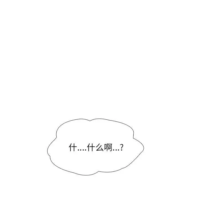 泌尿科俏护士 - 第16话 - page 119