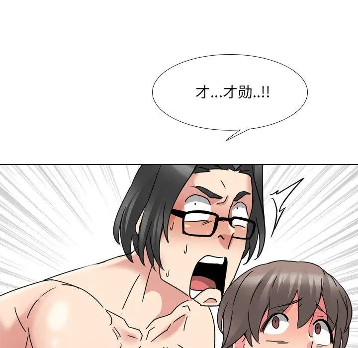 泌尿科俏护士 - 第16话 - page 126