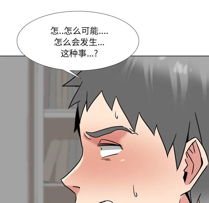 泌尿科俏护士 - 第16话 - page 129