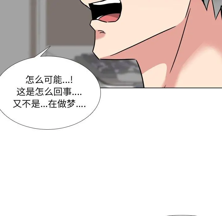 泌尿科俏护士 - 第16话 - page 130