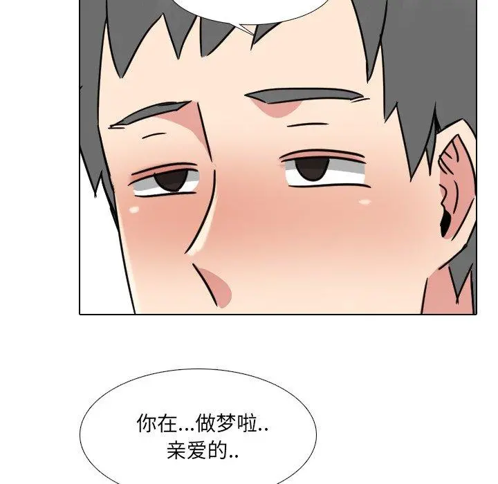 泌尿科俏护士 - 第16话 - page 133