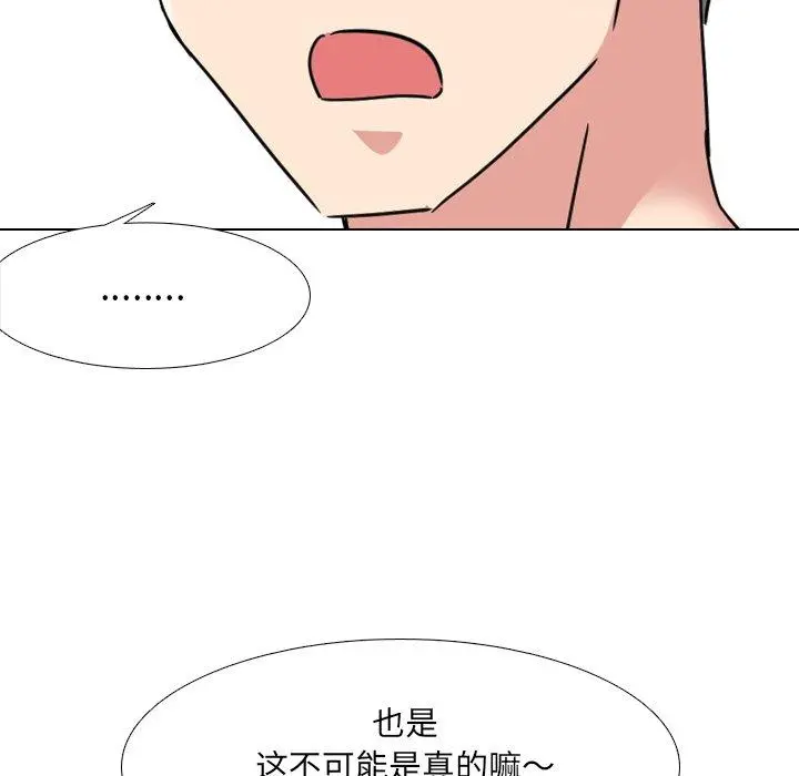 泌尿科俏护士 - 第16话 - page 135