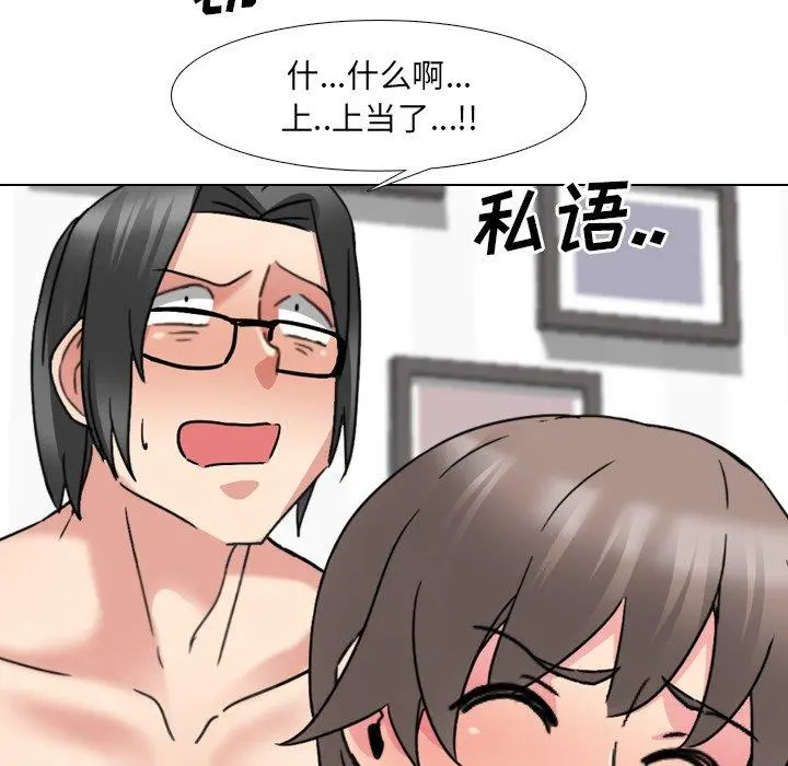 泌尿科俏护士 - 第16话 - page 138