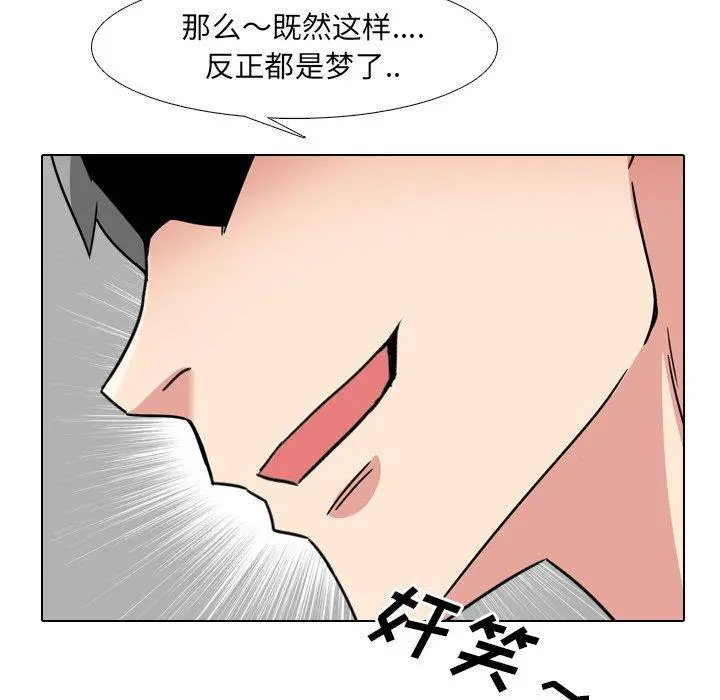 泌尿科俏护士 - 第16话 - page 140