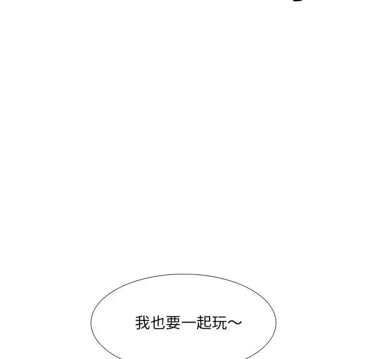 泌尿科俏护士 - 第16话 - page 141