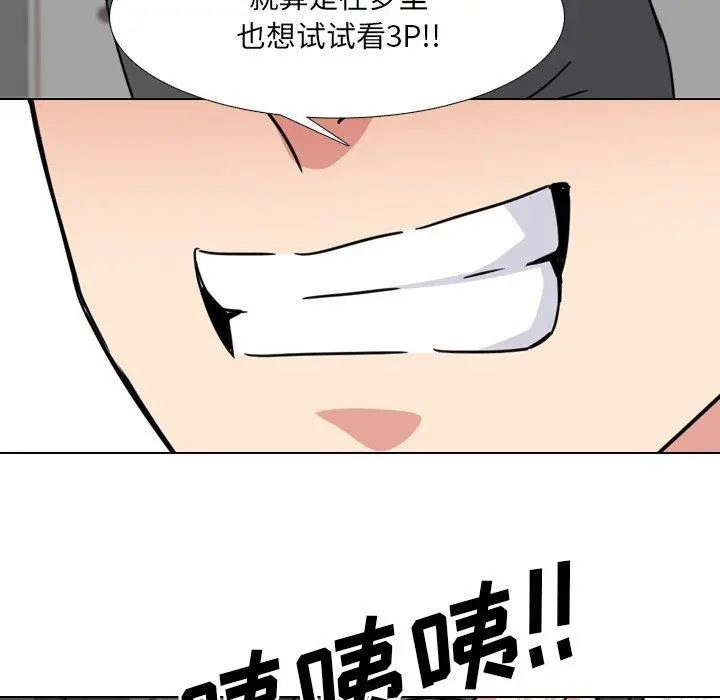 泌尿科俏护士 - 第16话 - page 144