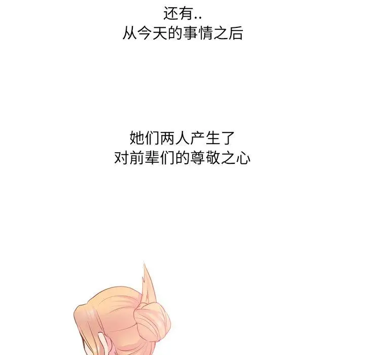 泌尿科俏护士 - 第27话 - page 7