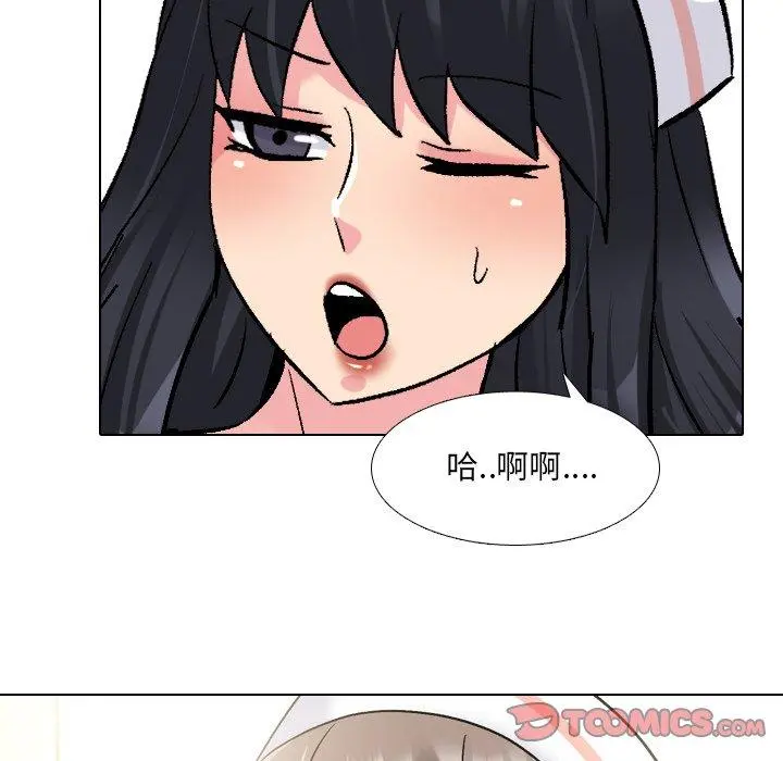 泌尿科俏护士 - 第27话 - page 24