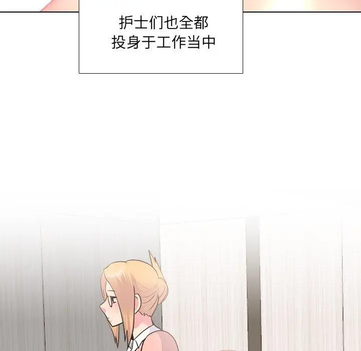 泌尿科俏护士 - 第27话 - page 29