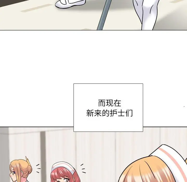 泌尿科俏护士 - 第27话 - page 31