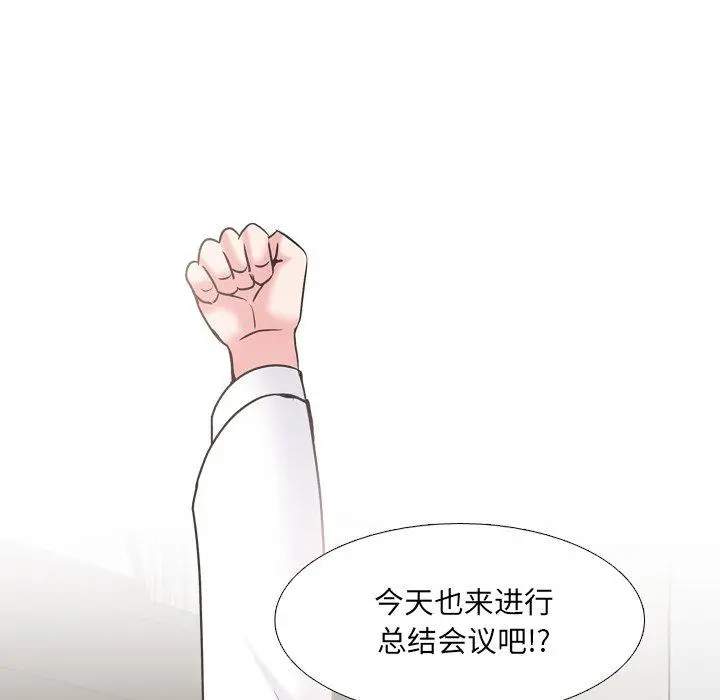 泌尿科俏护士 - 第27话 - page 48
