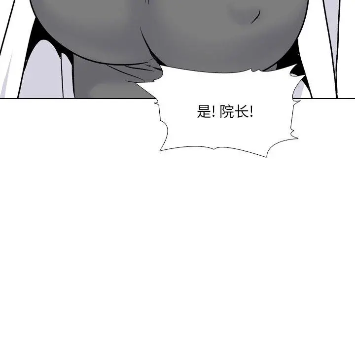 泌尿科俏护士 - 第27话 - page 51
