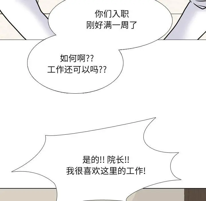 泌尿科俏护士 - 第27话 - page 54