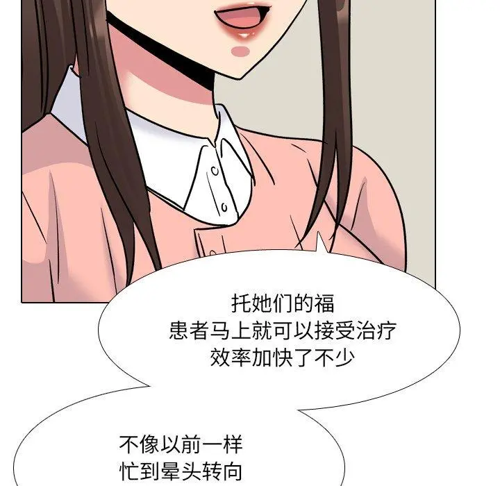 泌尿科俏护士 - 第27话 - page 60