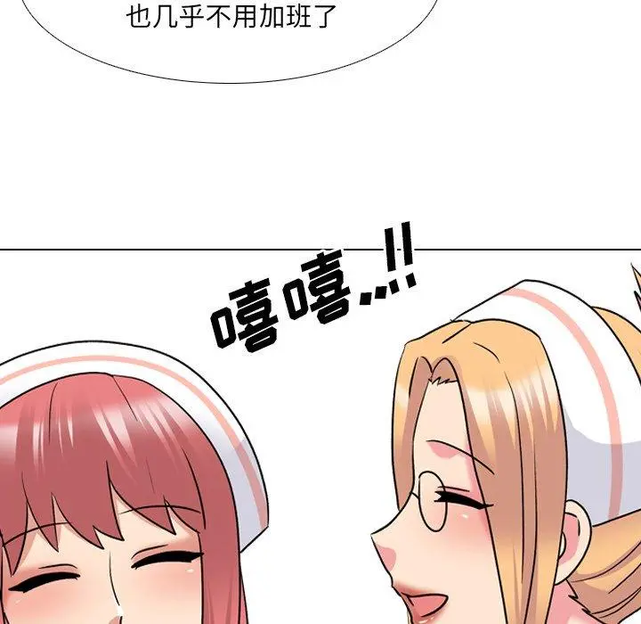 泌尿科俏护士 - 第27话 - page 61