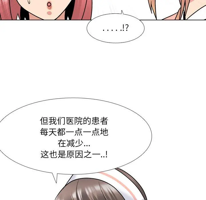 泌尿科俏护士 - 第27话 - page 63