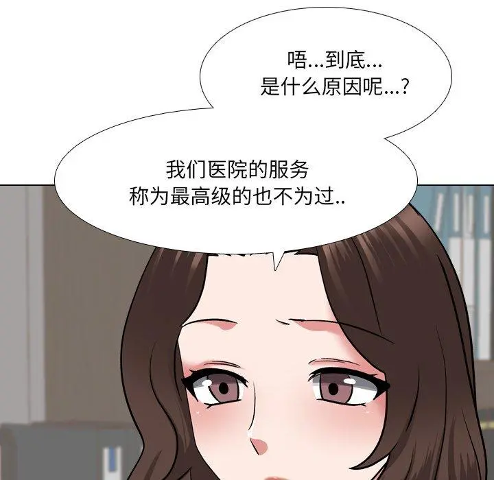 泌尿科俏护士 - 第27话 - page 70