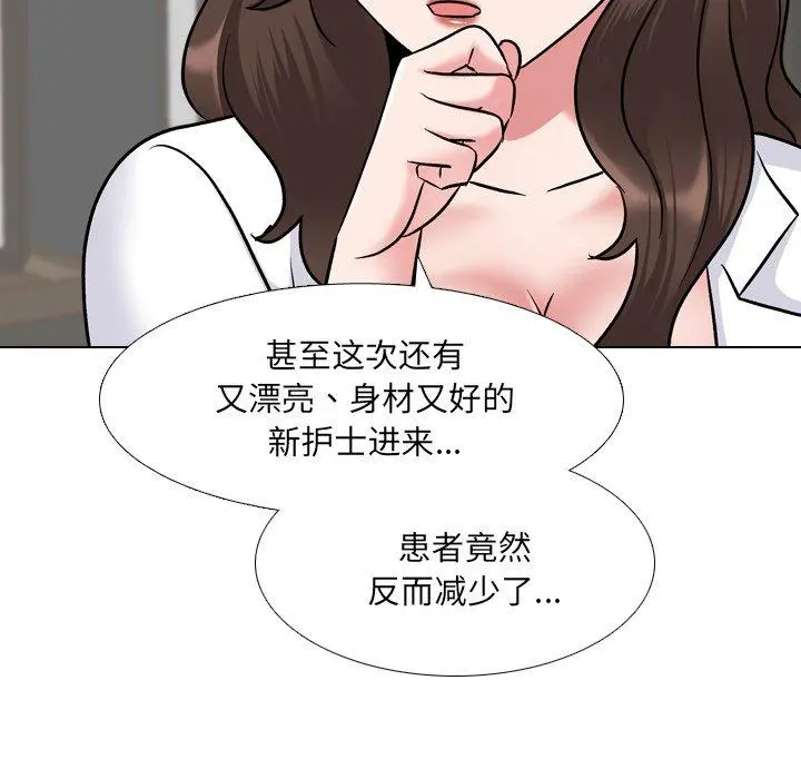 泌尿科俏护士 - 第27话 - page 71