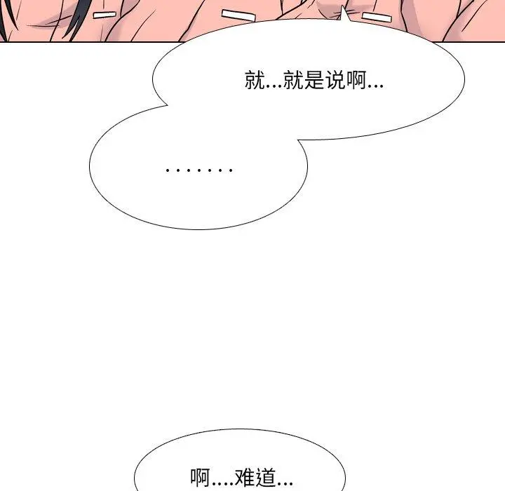 泌尿科俏护士 - 第27话 - page 73