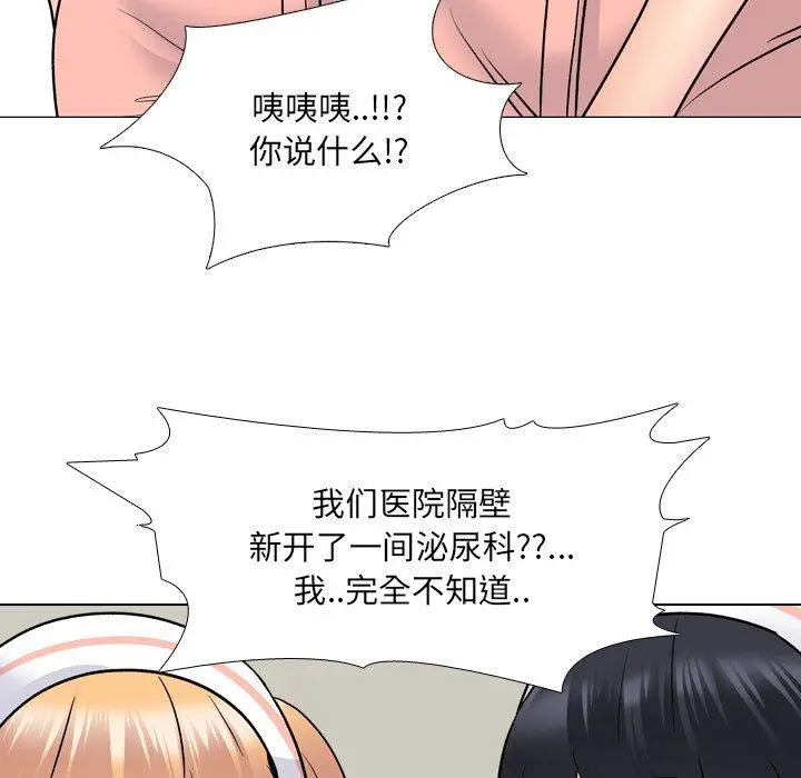 泌尿科俏护士 - 第27话 - page 77