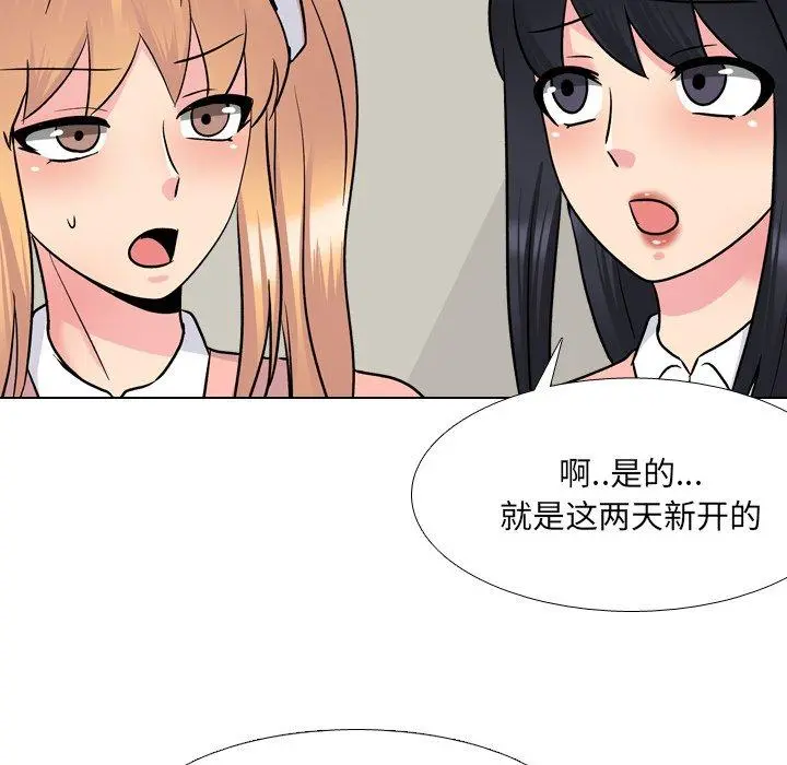 泌尿科俏护士 - 第27话 - page 78