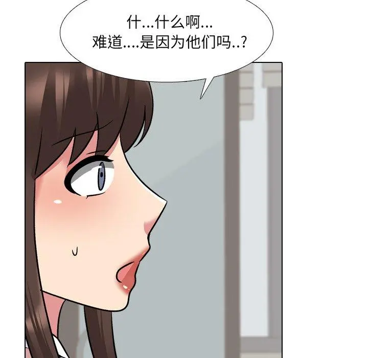 泌尿科俏护士 - 第27话 - page 79