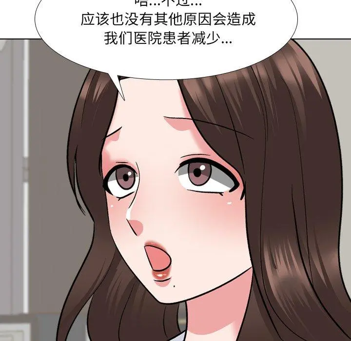 泌尿科俏护士 - 第27话 - page 83