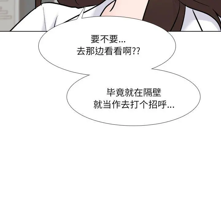 泌尿科俏护士 - 第27话 - page 84