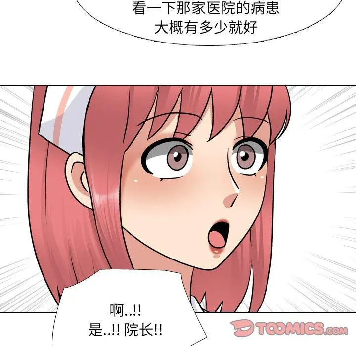 泌尿科俏护士 - 第27话 - page 87
