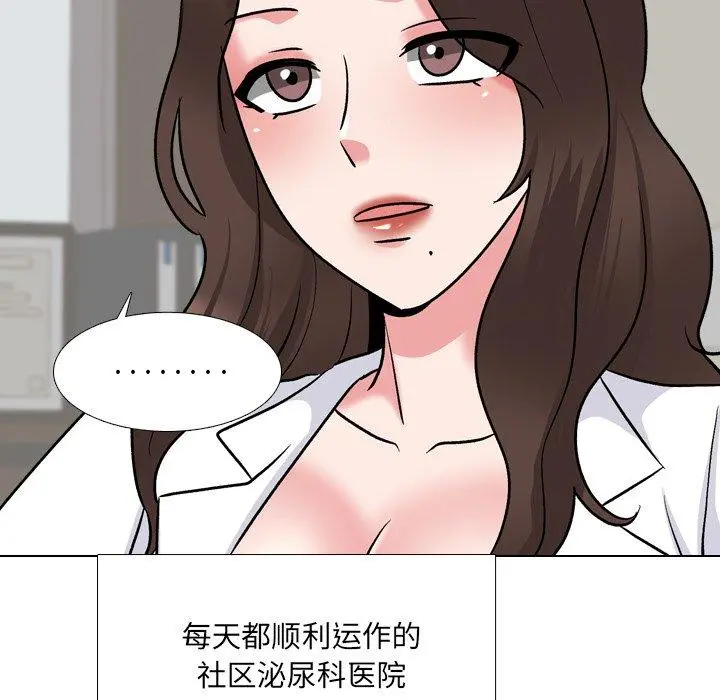 泌尿科俏护士 - 第27话 - page 89