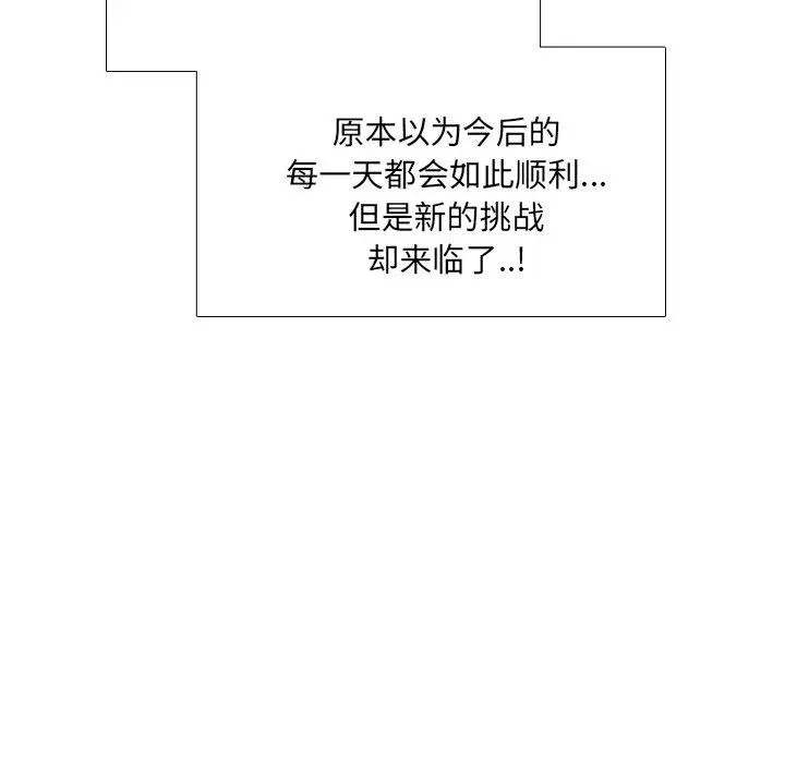 泌尿科俏护士 - 第27话 - page 90