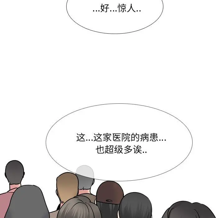泌尿科俏护士 - 第27话 - page 95