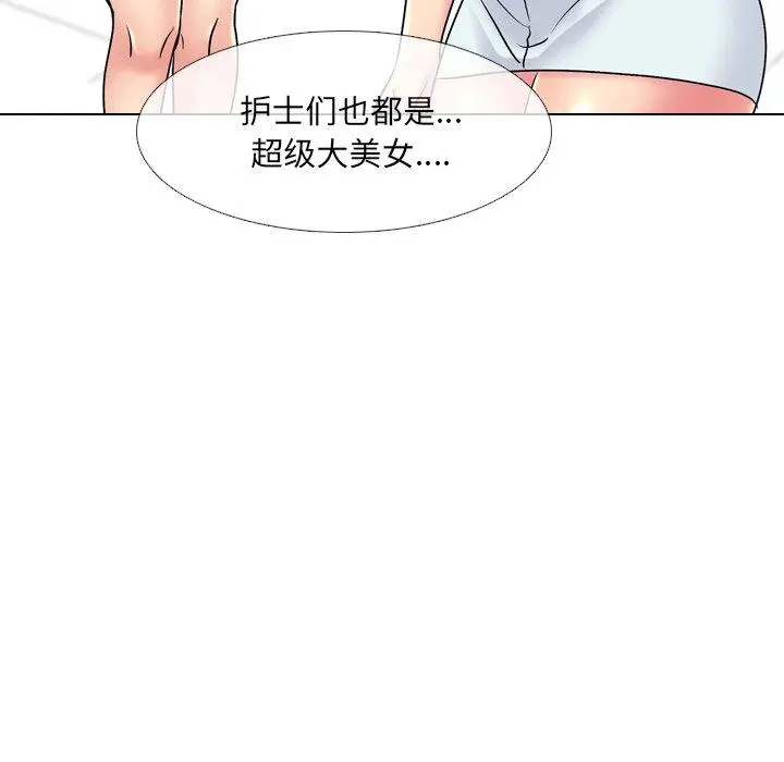 泌尿科俏护士 - 第27话 - page 103
