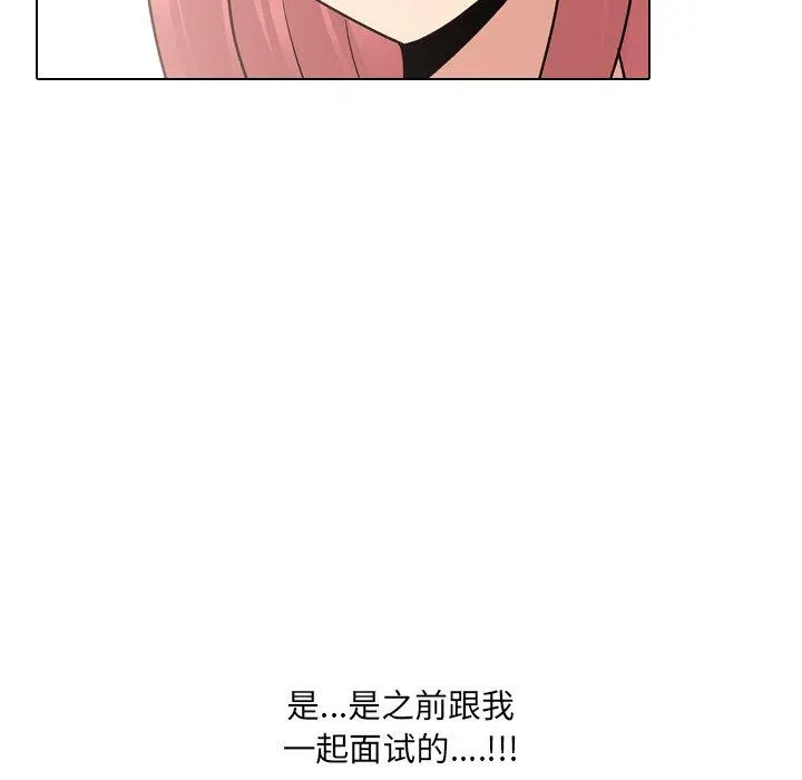 泌尿科俏护士 - 第27话 - page 107
