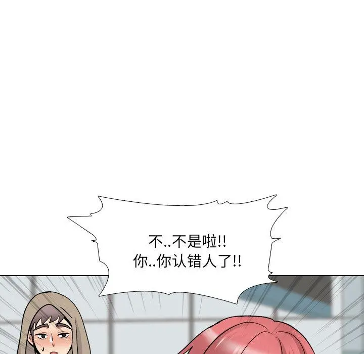 泌尿科俏护士 - 第27话 - page 112