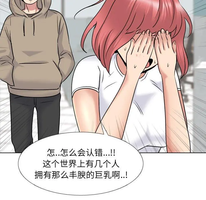 泌尿科俏护士 - 第27话 - page 113