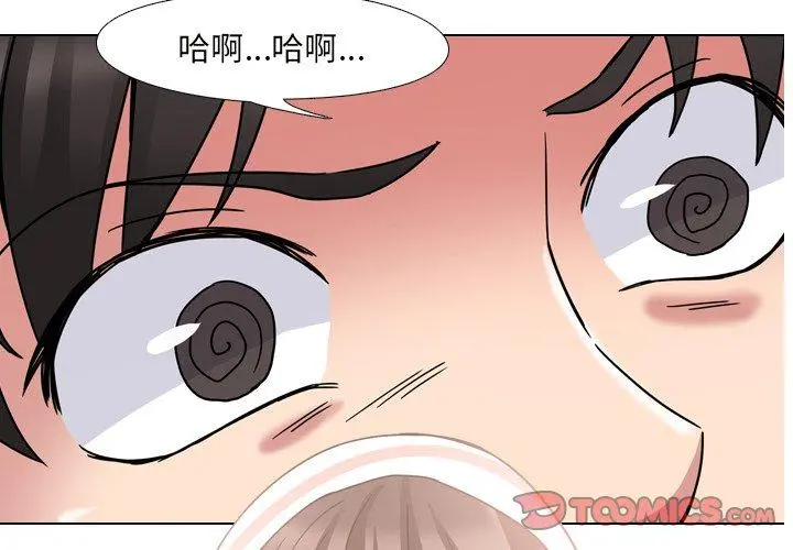 泌尿科俏护士 - 第6话 - page 2