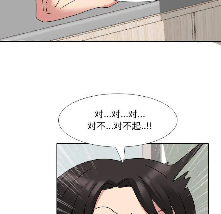 泌尿科俏护士 - 第6话 - page 14