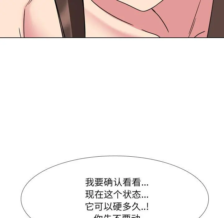 泌尿科俏护士 - 第6话 - page 17