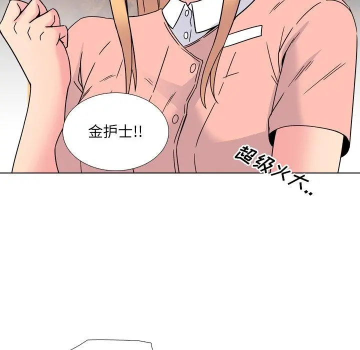 泌尿科俏护士 - 第6话 - page 41