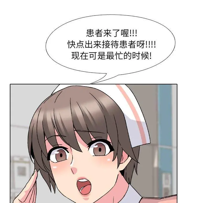 泌尿科俏护士 - 第6话 - page 44