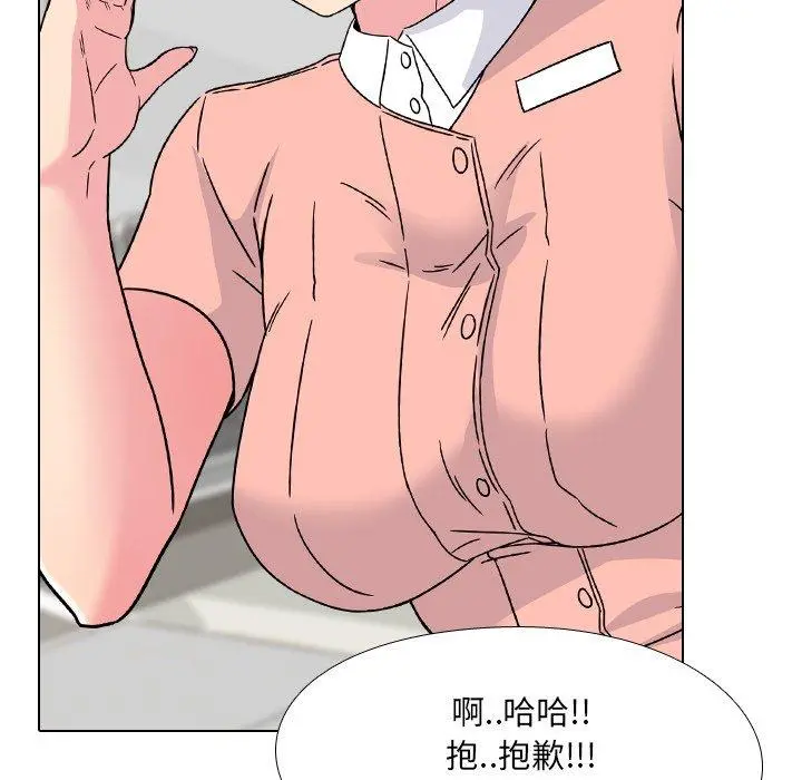 泌尿科俏护士 - 第6话 - page 45